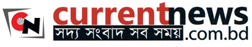 currentnews.com.bd