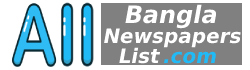 All Bangla Newspapers list logo