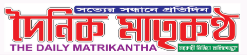 dailymatrikantha.com