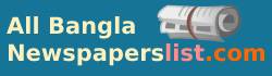 All Bangla Newspapers List logo